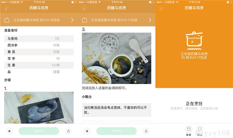 399元請個技術(shù)專業(yè)大廚師長期守候，小米米家IH電飯鍋感受