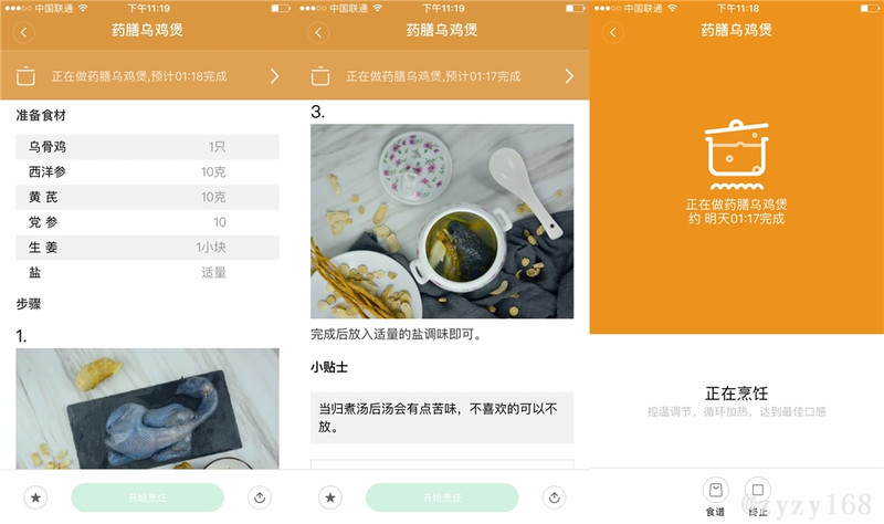 399元小米米家IH电饭锅手机上操纵煲制乌鸡汤