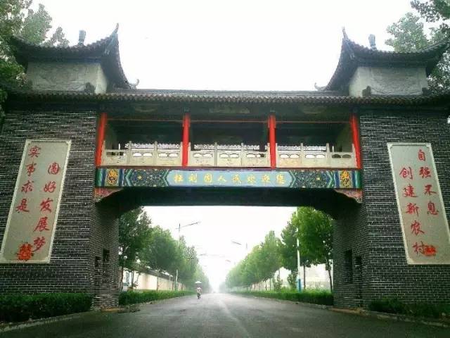 2016中国名村永年上榜，快看看是哪个村！