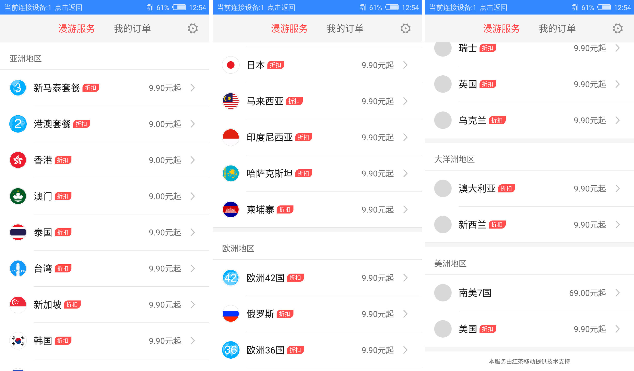 双旦到来：nubiaminiS处理全部交通出行难点