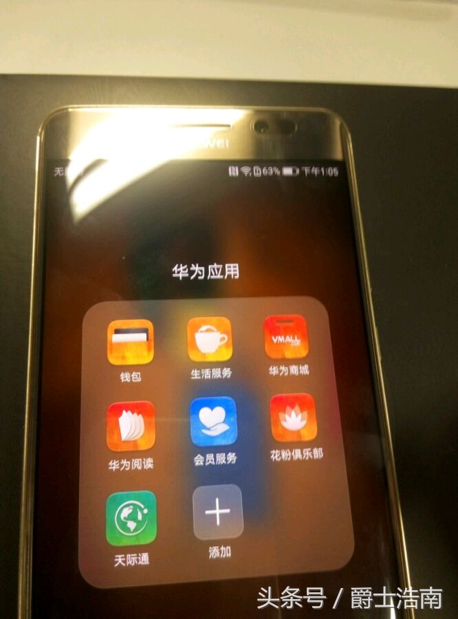 幸运者的华为公司Mate9 pro批量生产版拆箱！你抢到了吗？