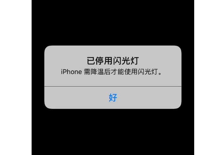 IPhone5S溫度过高“拍照闪光灯用不上”该怎么办？