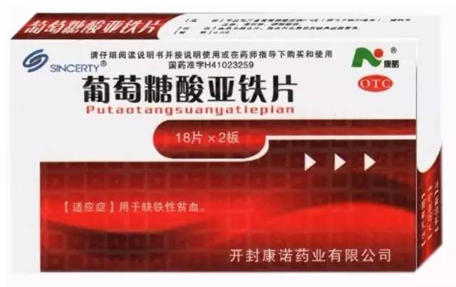缺铁性贫血治疗常用非处方药