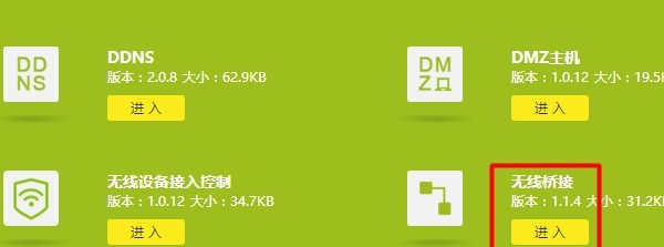 tplink路由器桥接360路由器怎么设置？