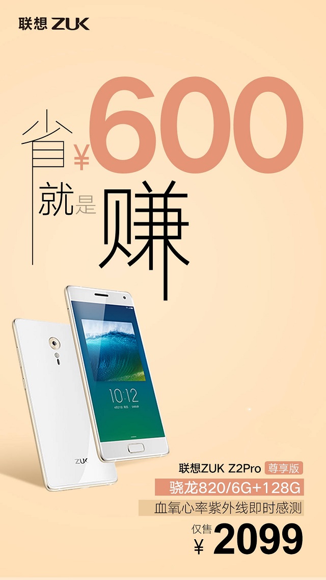 ZUK Edge市场价2999起，性价比高比不上小米手机、一加