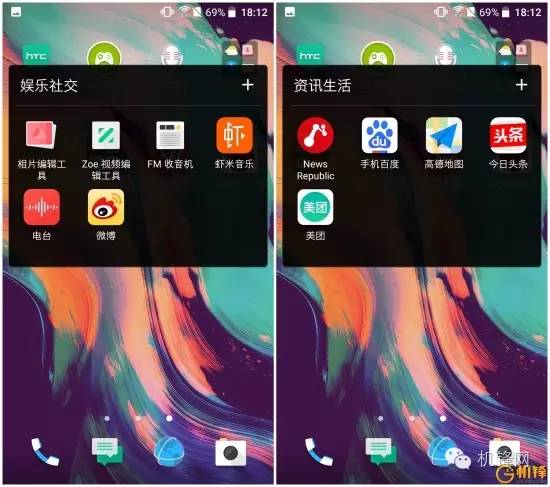 这次颜值不一般 HTC Desire 10 Pro评测