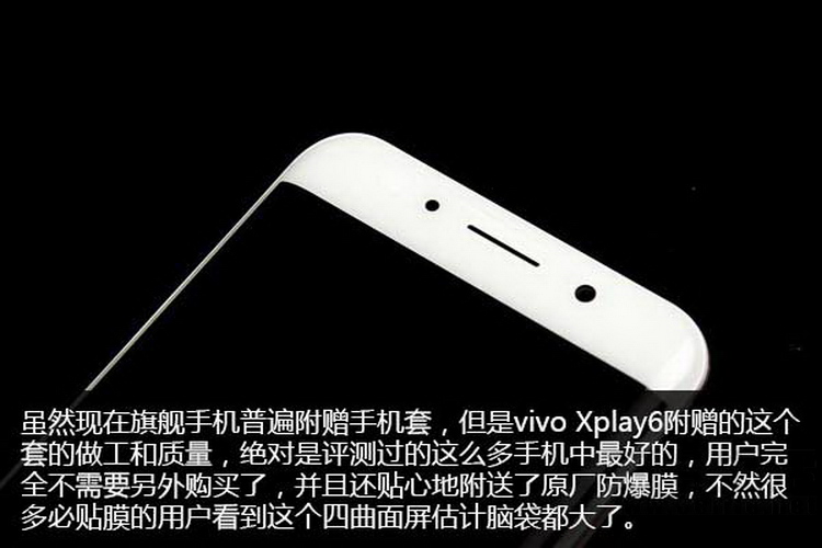 意外惊喜！测vivo最新影音旗舰Xplay6