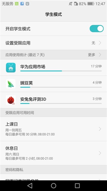 千元高颜旗舰再升级 华为畅享6S手机评测