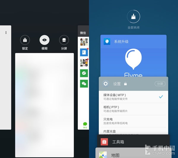 魅族Flyme 6.0对比Flyme 5：脱胎换骨！