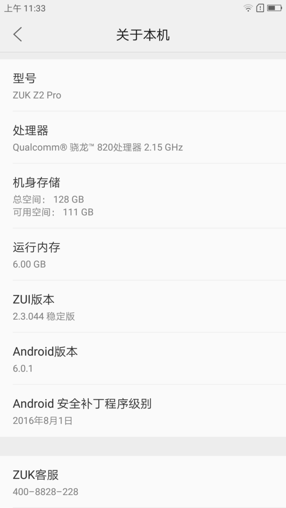 拆箱拆箱zuk z2 pro悦享版