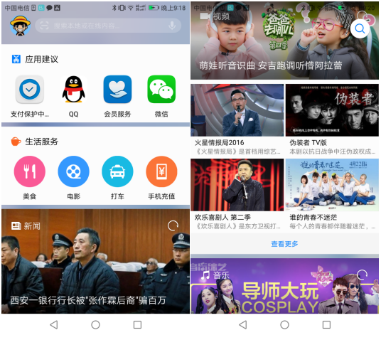 超詳盡！榮耀8新系統(tǒng)EMUI5.0升級(jí)及使用方法！