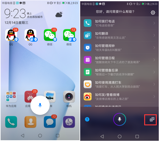 超详尽！荣耀8新系统EMUI5.0升級及使用方法！