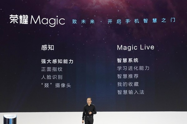 荣耀Magic评测：秀外慧中，这款旗舰有点前沿