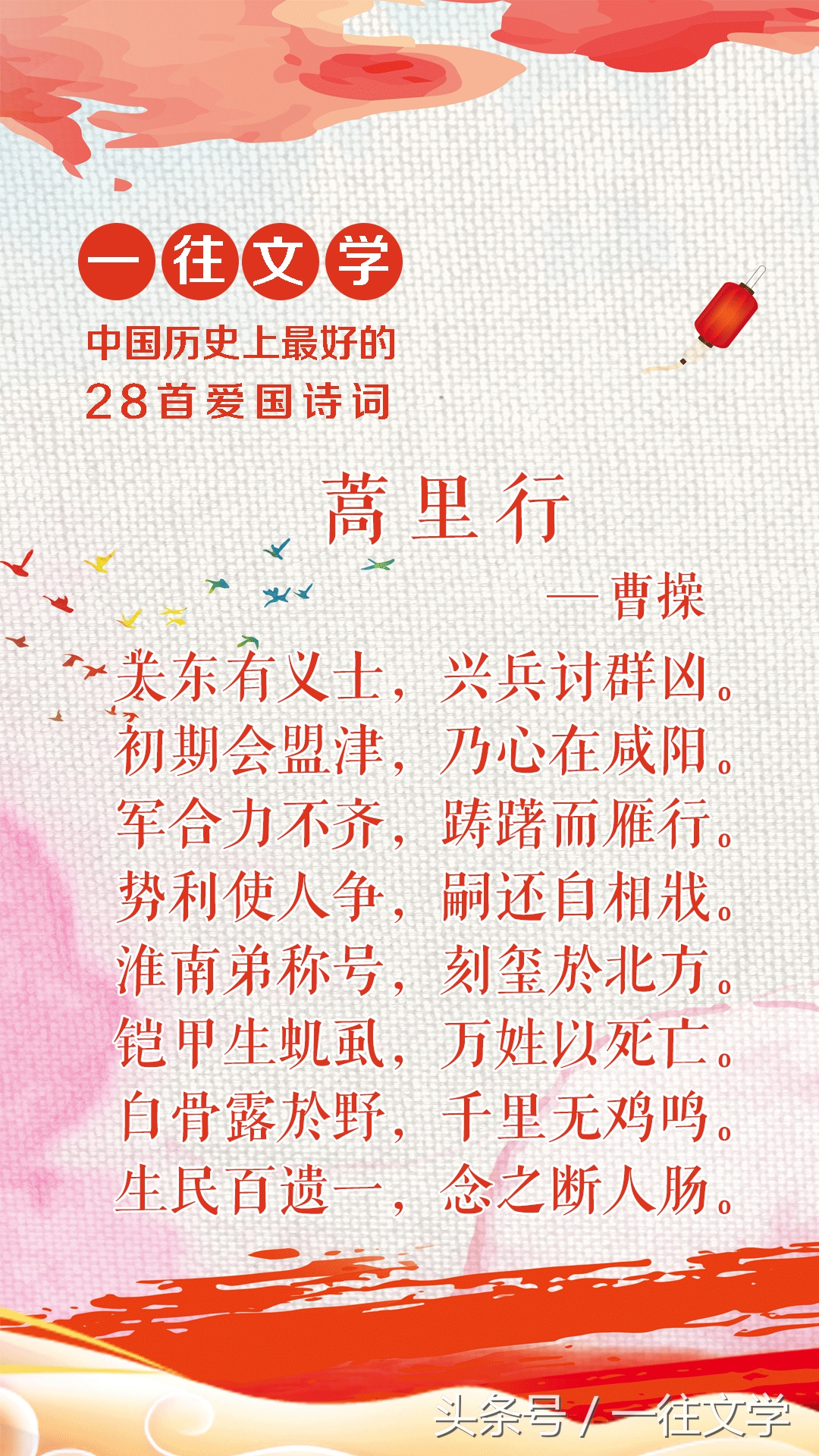 「美图」中国历史上写的最好的28首爱国诗词，屈原排第一服不服-第2张图片-诗句网
