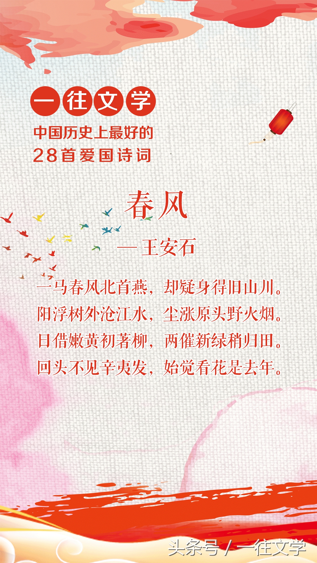「美图」中国历史上写的最好的28首爱国诗词，屈原排第一服不服-第18张图片-诗句网