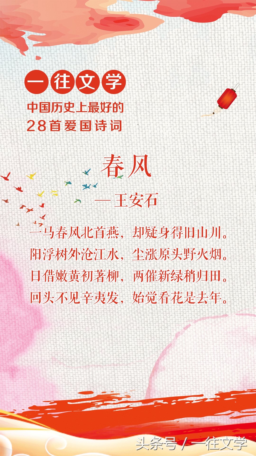 「美图」中国历史上写的最好的28首爱国诗词，屈原排第一服不服-第18张图片-非凡网
