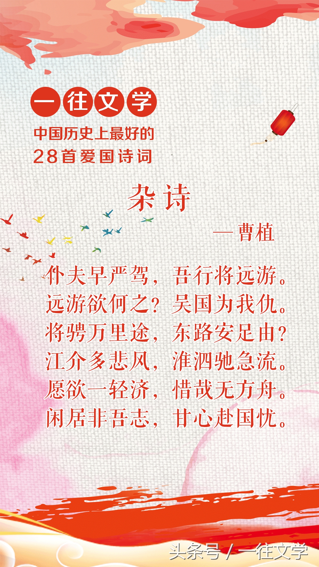 中国历史上写的最好的28首爱国诗词，屈原排第一服不服-第3张图片-非凡网