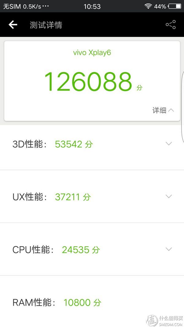 4000多买个国产手机值不值？vivo Xplay6 初体验