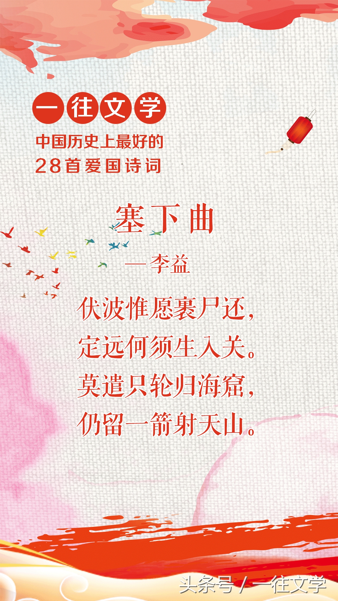 「美图」中国历史上写的最好的28首爱国诗词，屈原排第一服不服-第13张图片-非凡网
