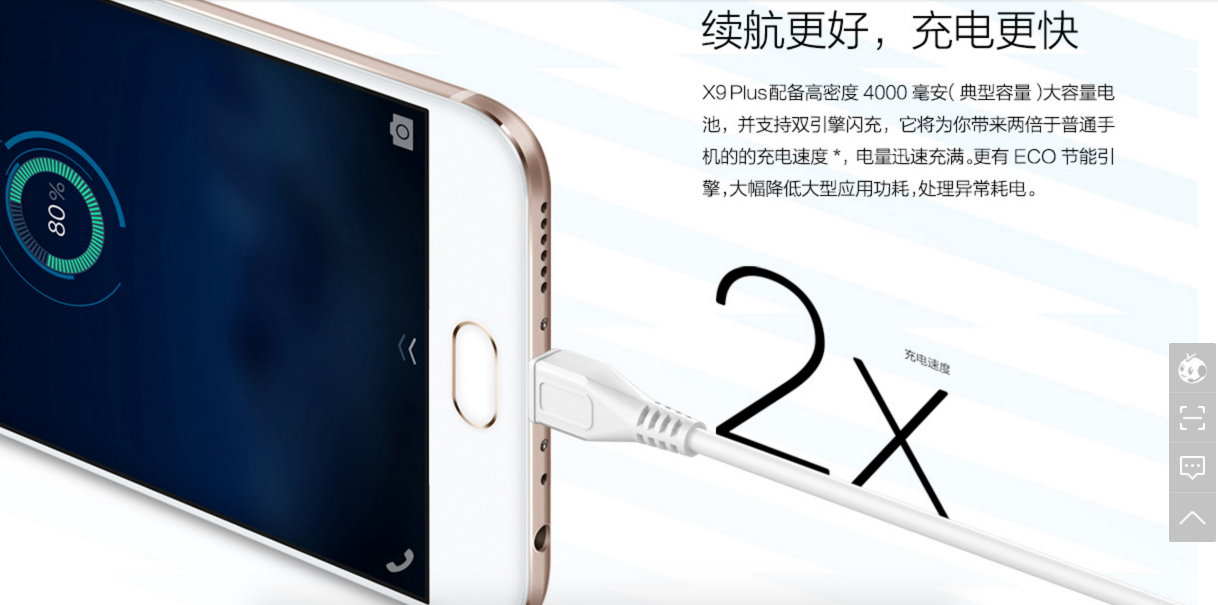 彭于晏助推vivo X9Plus鉴赏会 市场价3498元