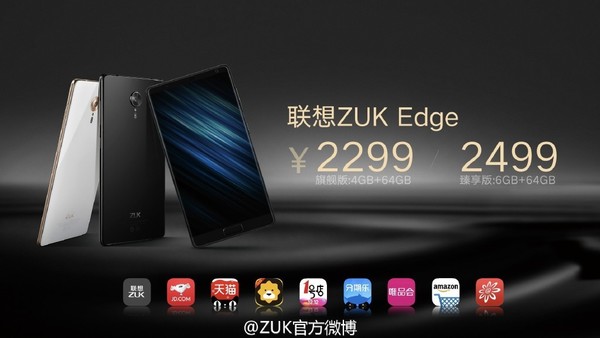 ZUK Edge公布：隐型U-Touch/2299元起