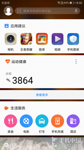 华为Mate 9 Pro评测：Mate 9外的重拳