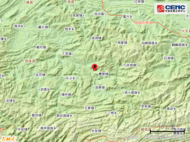 四川宜宾市珙县发生4.0级地震