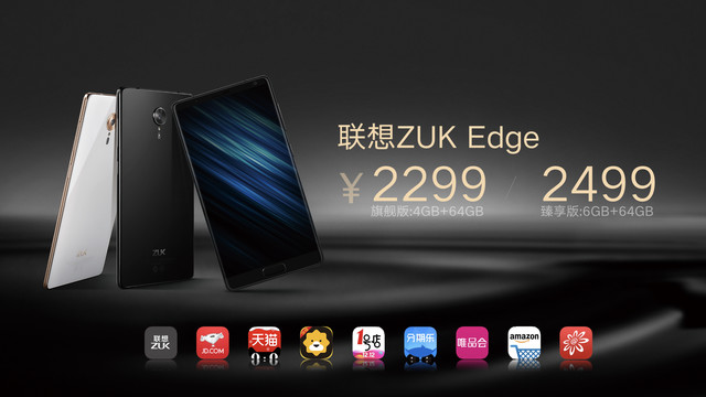 绝世屏幕比例达86.4% ZUK Edge网上公布