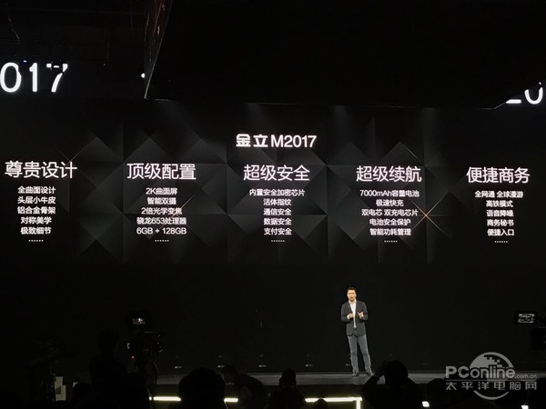 金立M2017公布：7000mAh大充電電池，那樣的旗艦級更安全性