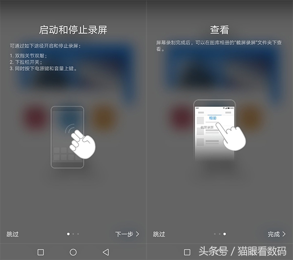 榮譽(yù)V8公測版EMUI5.0測評 系統(tǒng)軟件更為個性化