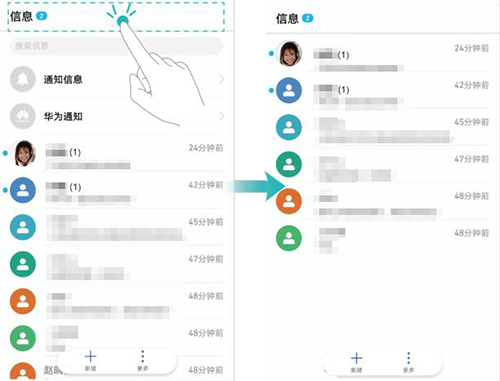 更懂你的短消息！华为公司EMUI5.0系统软件的4大新作用，确实功能强大！