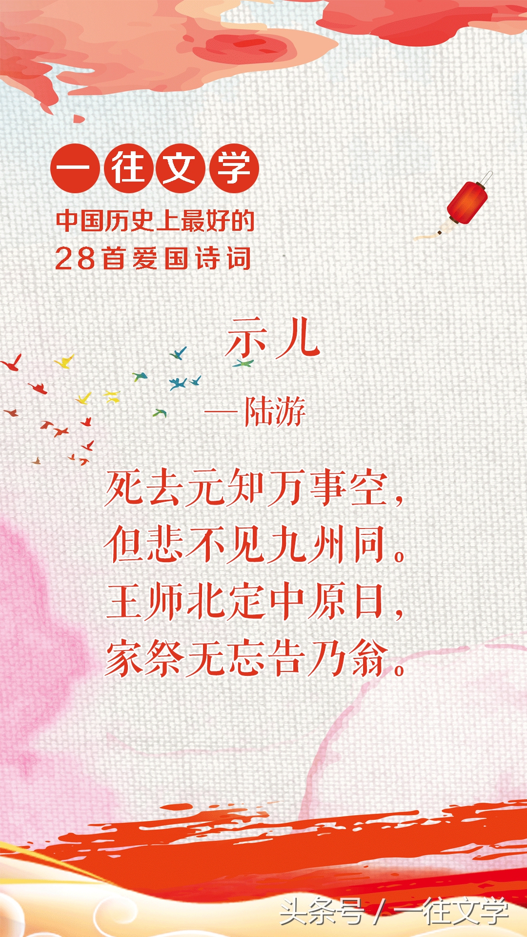 「美图」中国历史上写的最好的28首爱国诗词，屈原排第一服不服-第24张图片-诗句网