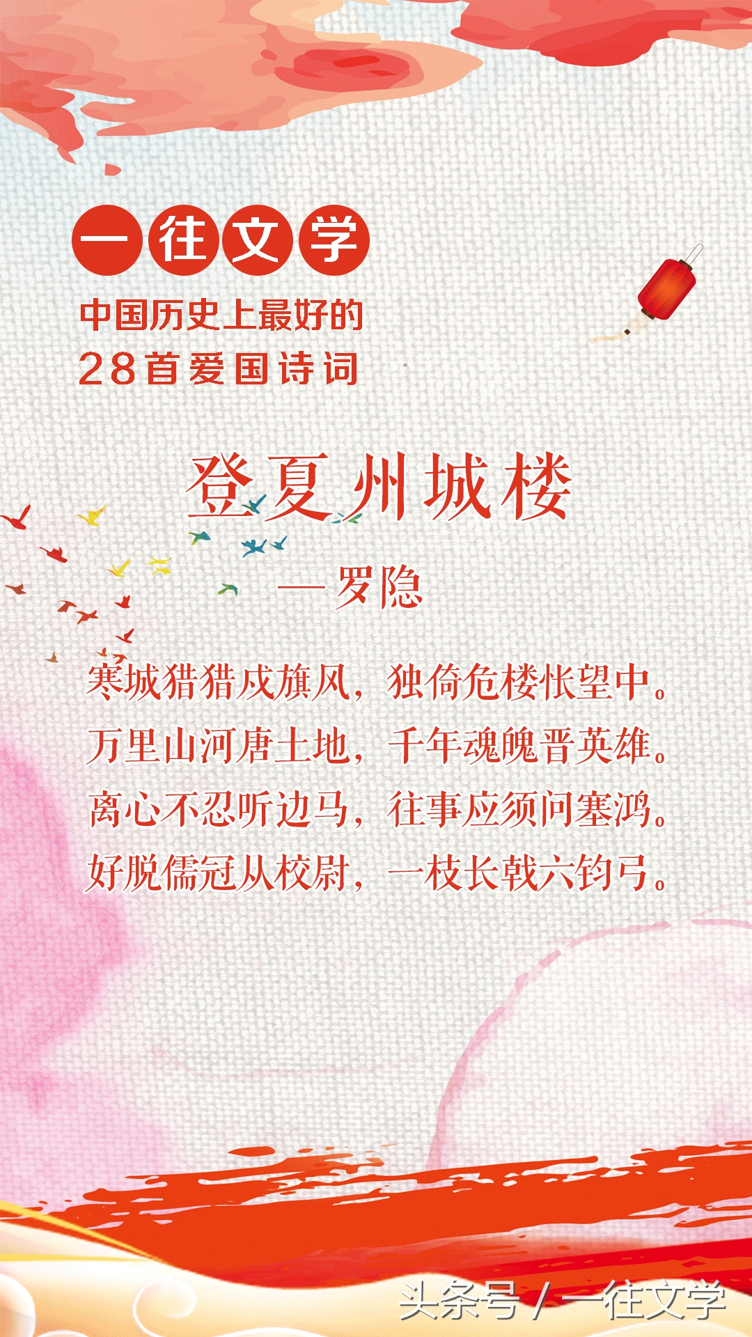 中国历史上写的最好的28首爱国诗词，屈原排第一服不服-第17张图片-诗句网