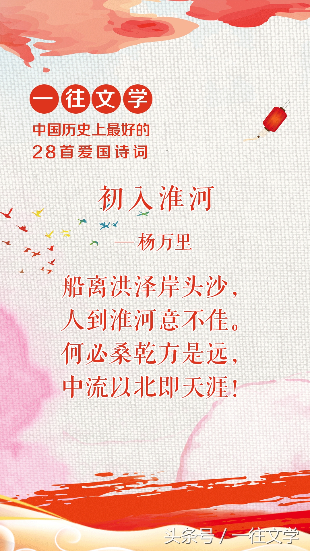「美图」中国历史上写的最好的28首爱国诗词，屈原排第一服不服-第25张图片-诗句网