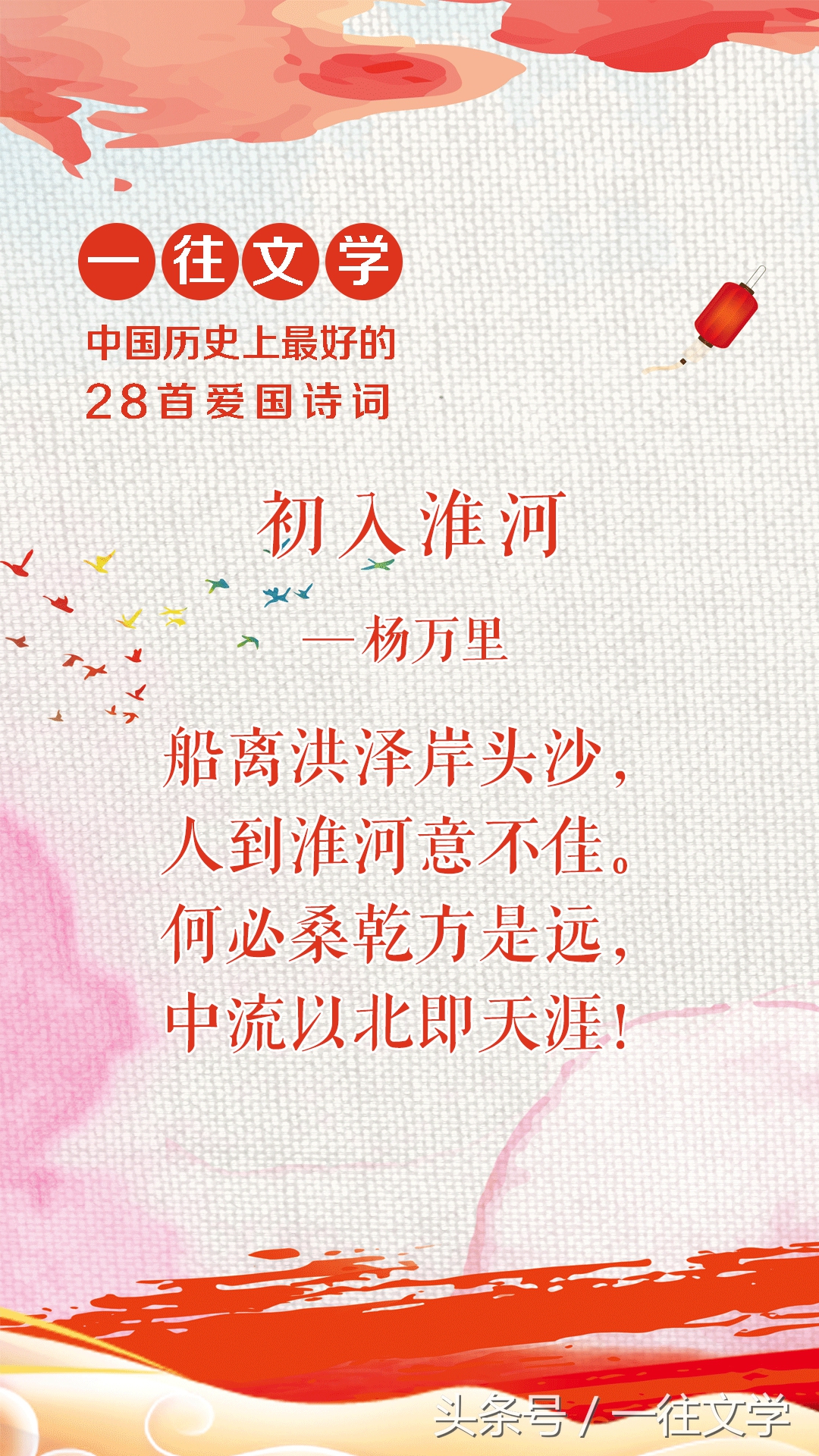 「美图」中国历史上写的最好的28首爱国诗词，屈原排第一服不服-第25张图片-非凡网