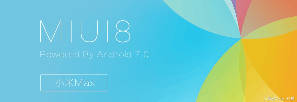 小米手机Max还要吃上手工牛轧糖（Android 7.0）
