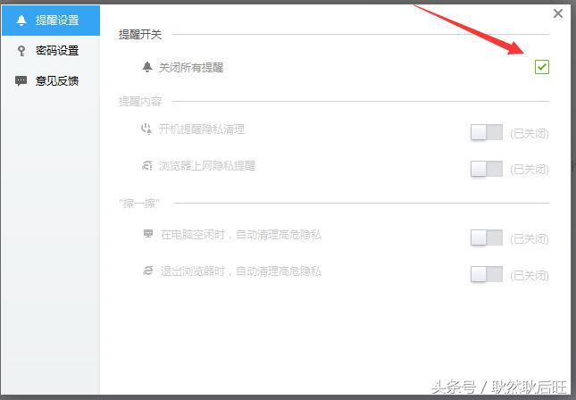 金山毒霸V11新春版安装体验