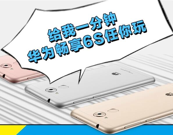 华为21000元内新手机性价比高汇总 荣耀畅玩6X称霸！