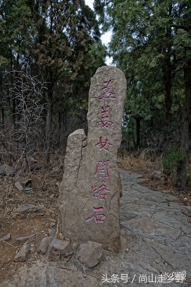 這是泰安齊長城景區裡的說明牌,說孟姜女哭長城的故事就發生在這裡.