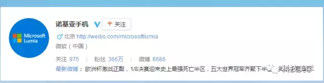 正式回归！微软Lumia官方微博改名“诺基亚手机”