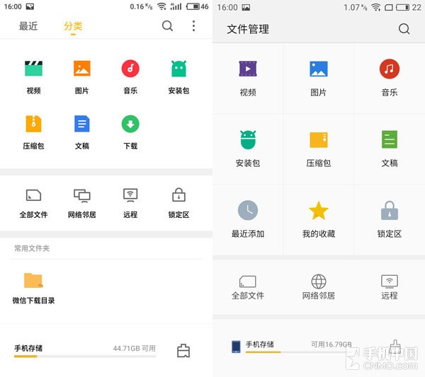 魅族Flyme 6.0对比Flyme 5：脱胎换骨！