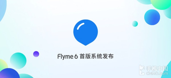 魅族Flyme 6.0对比Flyme 5：脱胎换骨！