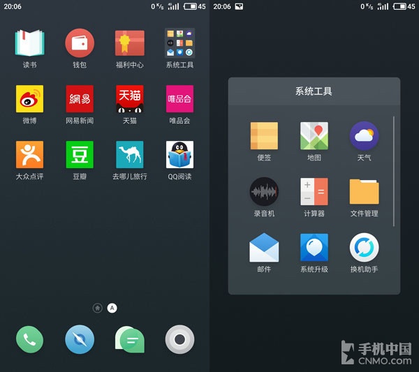 魅族Flyme 6.0对比Flyme 5：脱胎换骨！