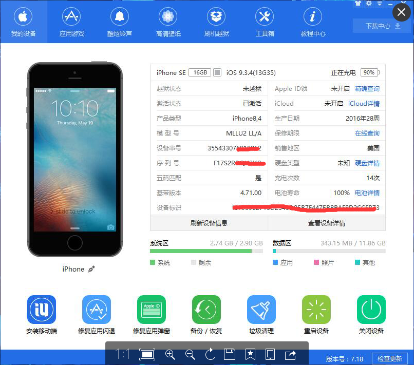 999元的小屏旗舰！备用胎iPhone5S拆箱感受