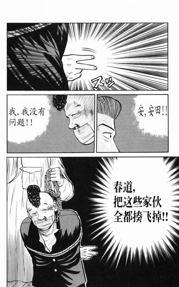 图文 热血高校crows Worst 其中的十个感动画面 热血高校经典事件 Www Bagua5 Net