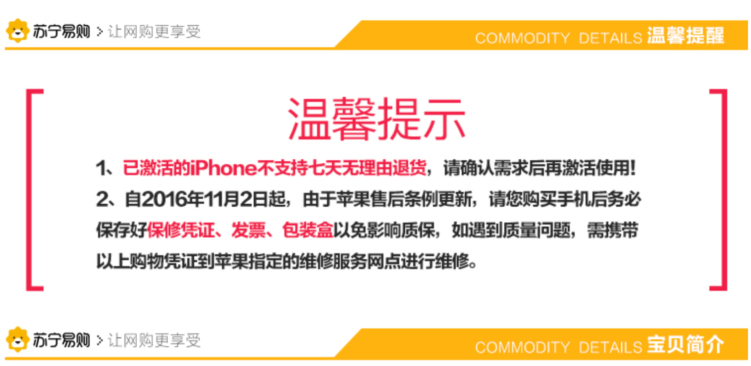 iPhone又搞事情！中国发行iPhone售后服务现行政策调节：质保必须礼品盒