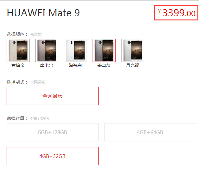 Mate9在美发售，起市场价¥416一元，高于中国762元！