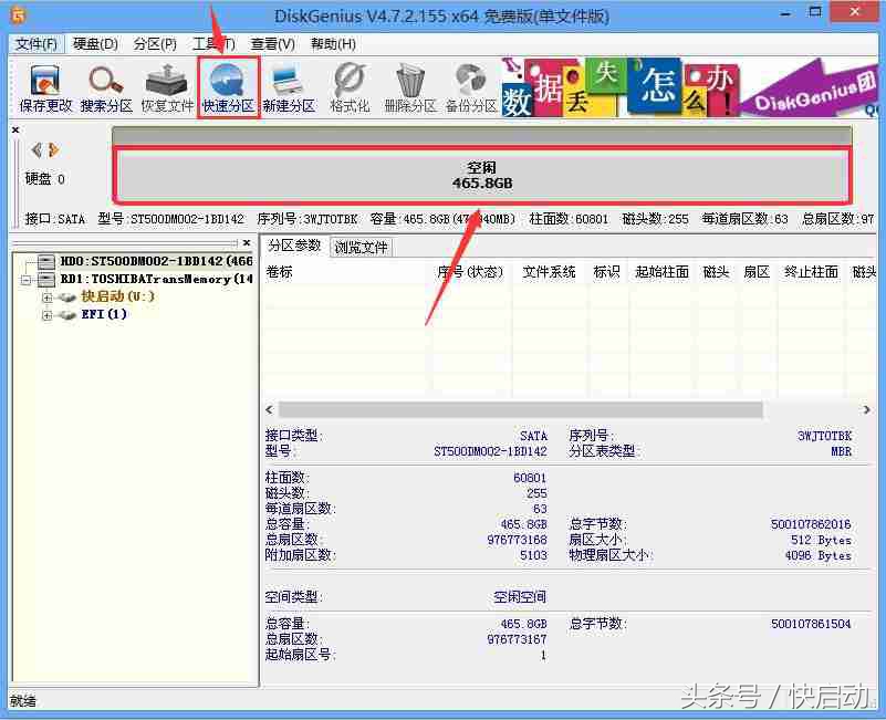 120、500G、1T硬盘分区大小多少才科学合理？