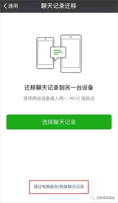 不小心删除了微信的聊天记录，应该怎么找回？