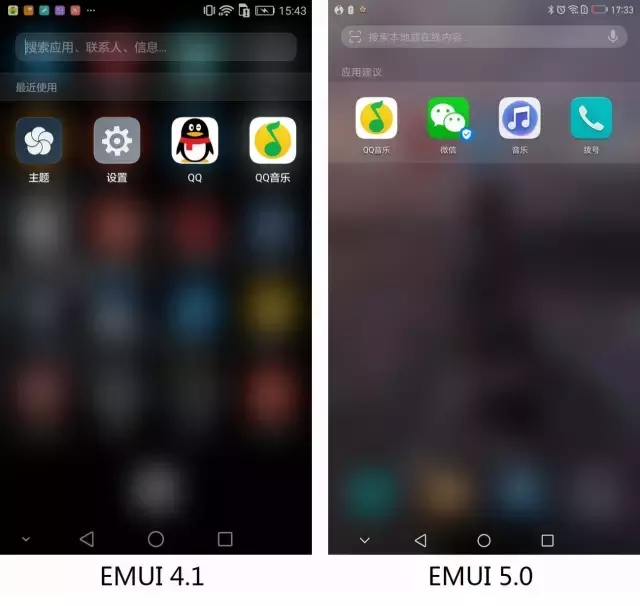 华为公司EMUI5.0升級后，你需要了解的一些小更改